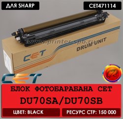 Фотобарабан CET для Sharp DU70SB и с ресурсом 150 000 страниц Блок фотобарабана CET471114 DU70SB для Sharp