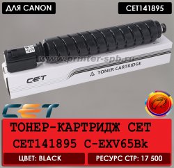 Картридж CET141895, цвет: черный, ресурс: 17 500 стр. Тонер-картридж CET141895 5761C001AA