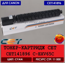 Картридж CET141896, цвет: голубой, ресурс: 11 000 стр. Тонер-картридж CET141896 5762C001AA