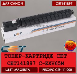 Картридж CET141897, цвет: пурпурный, ресурс: 11 000 стр. Тонер-картридж CET141897 5763C001AA