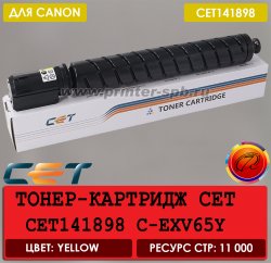 Картридж CET141898, цвет: желтый, ресурс: 11 000 стр. Тонер-картридж CET141898 5764C001AA