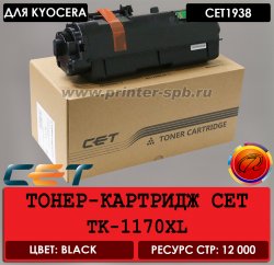 Картридж CET CET1938 TK-1170HC