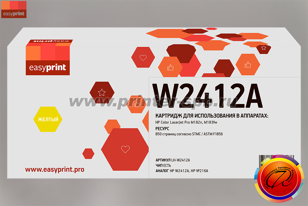 Картридж HP W2412A 216A совместимый EasyPrint с чипом