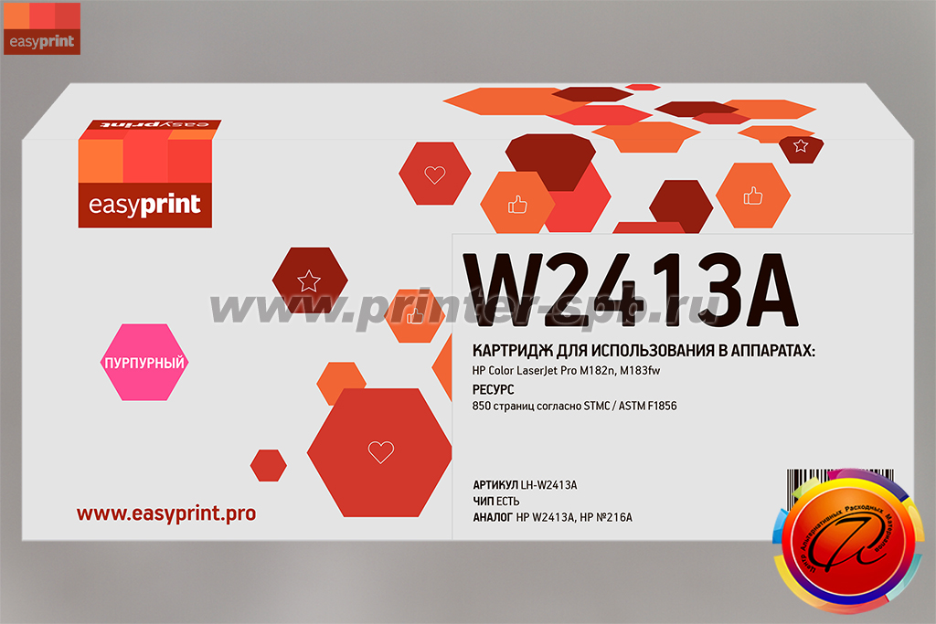 Картридж HP W2413A 216A совместимый EasyPrint с чипом