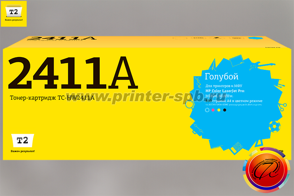 Картридж HP W2411A 216A совместимый T2 с чипом