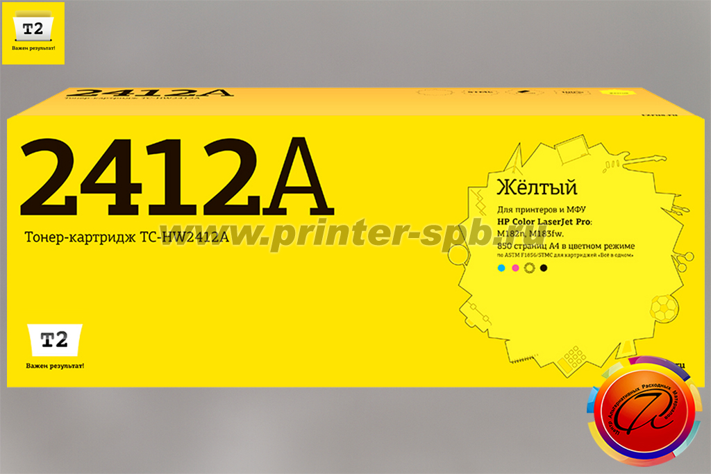 Картридж HP W2412A 216A совместимый T2 с чипом