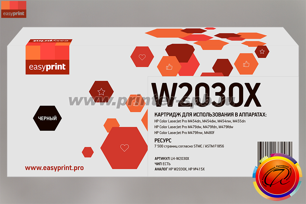 Тонер-картридж EasyPrint LH-W2030X, совместимый с HP