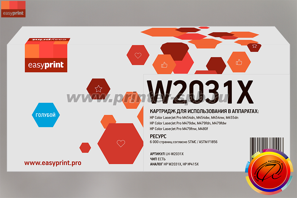 Тонер-картридж EasyPrint LH-W2031X, совместимый с HP
