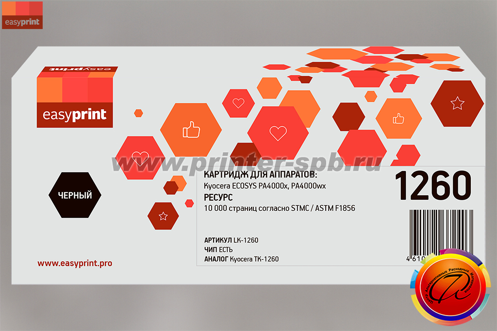 Картридж Kyocera TK-1260 совместимый EasyPrint