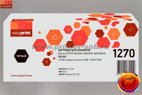 Картридж Kyocera TK-1270 совместимый EasyPrint