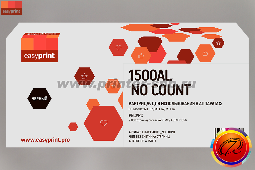Тонер-картридж EasyPrint LH-W1500AL_NO COUNT, чип без счетчика