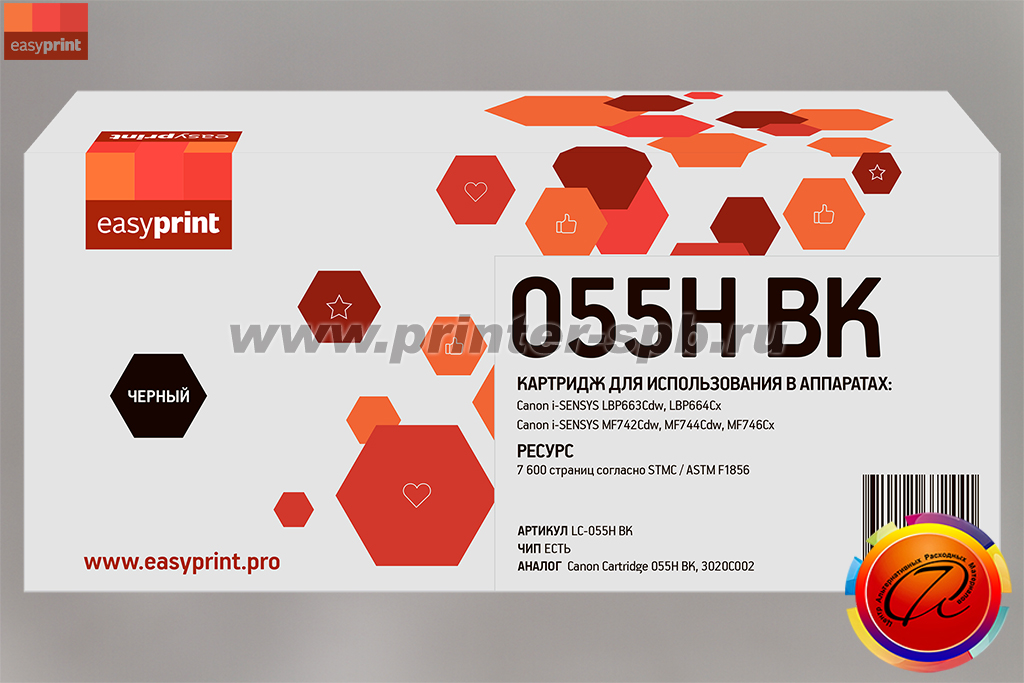 Картридж Canon 055HBK 3020C002, совместимый EasyPrint, black