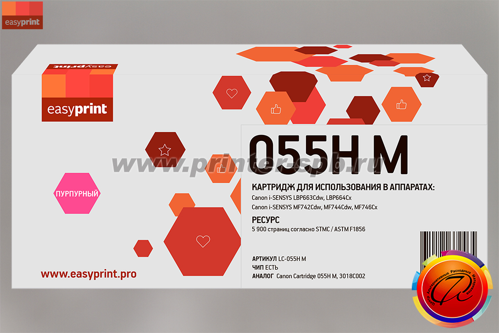 Картридж Canon 055HM 3018C002, совместимый EasyPrint, magenta