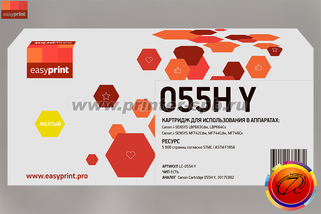 Картридж Canon 055HY 3017C002, совместимый EasyPrint, yellow
