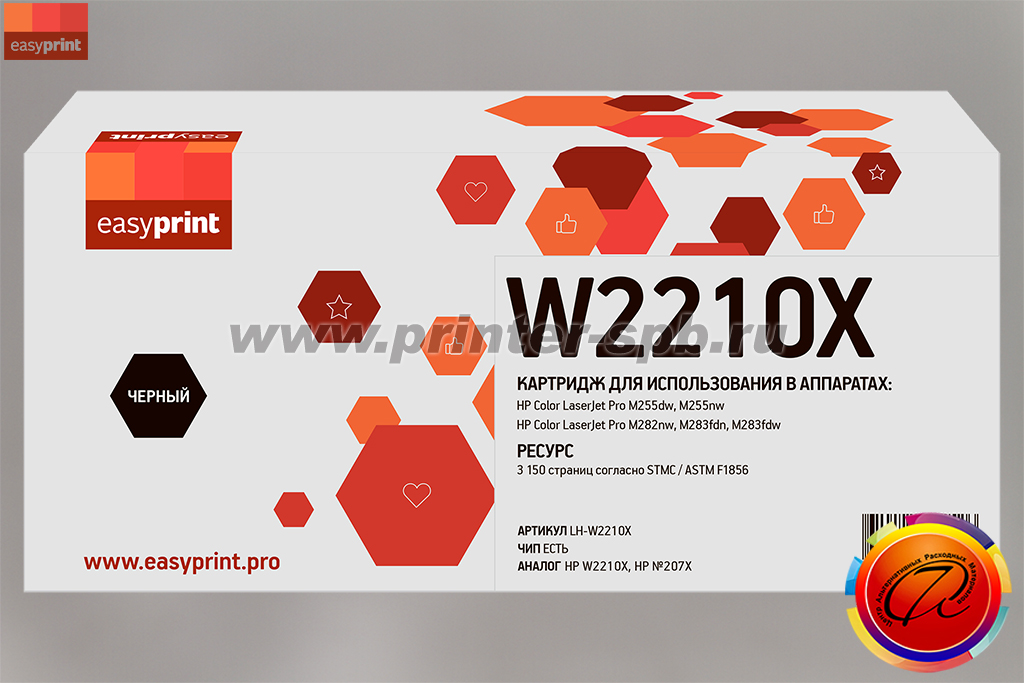 Тонер-картридж EasyPrint LH-W2210X, совместимый с HP, black