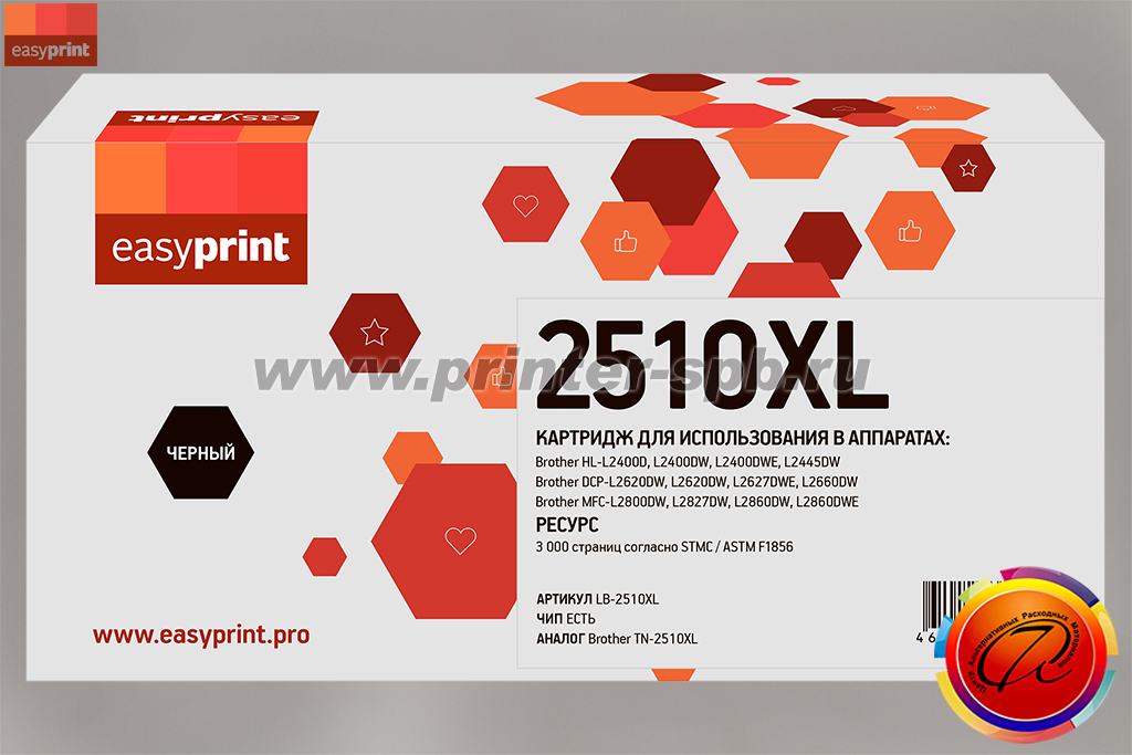 Картридж EasyPrint TN-2510XL, ресурс стр.: 3 000, совместимый с Brother