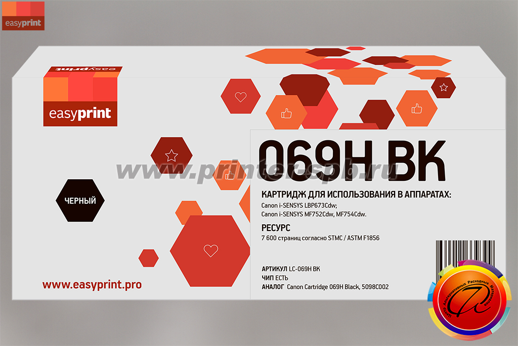 Картридж EasyPrint 069HBk, цвет: black, ресурс стр.: 7 600, совместимый с Canon MF752/MF754 и LBP673