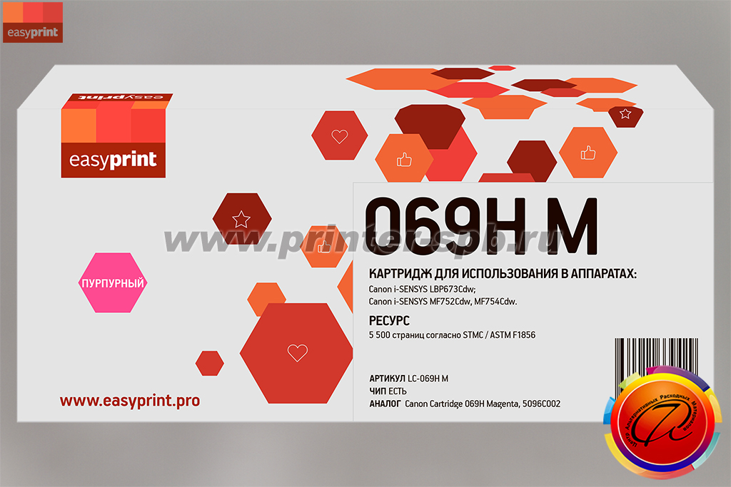 Картридж EasyPrint 069HM, цвет: magenta, ресурс стр.: 5 500, совместимый с Canon MF752/MF754 и LBP673