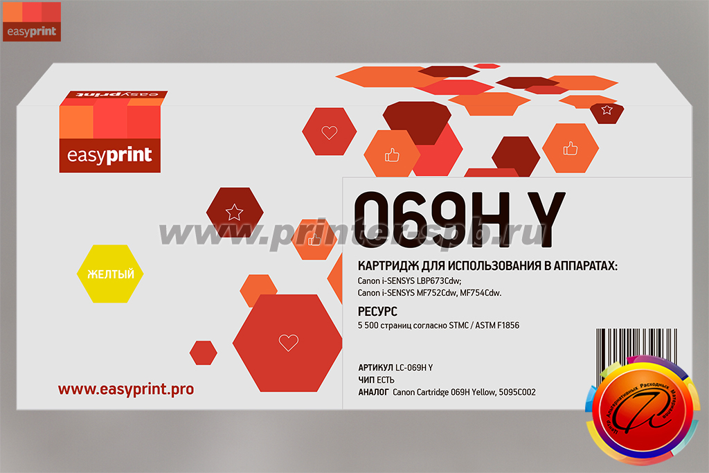 Картридж EasyPrint 069HY, цвет: yellow, ресурс стр.: 5 500, совместимый с Canon MF752/MF754 и LBP673