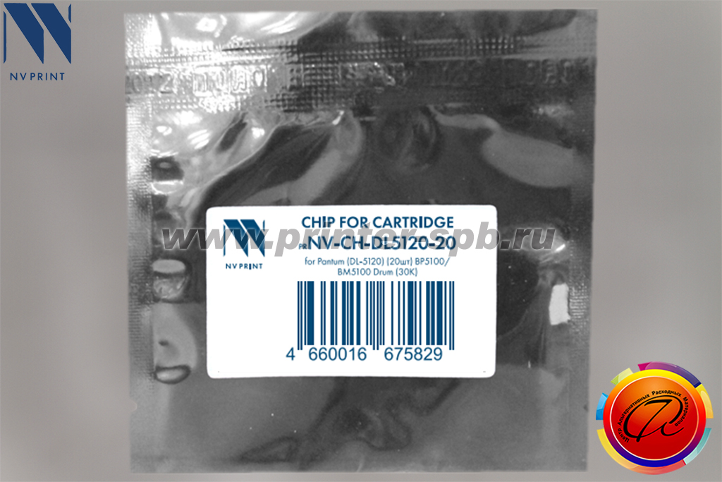 Комплект чипов NV-Print/NVP DL-5120 для Pantum BP5100 и BM5100