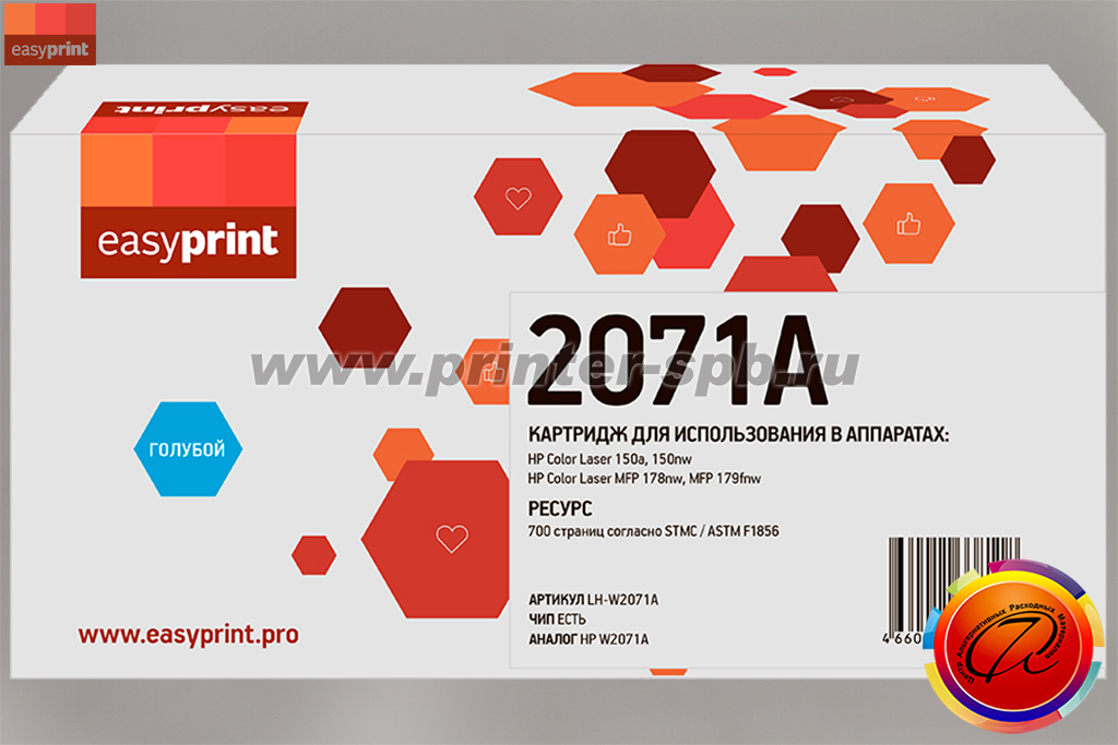 Картридж EasyPrint W2071A, цвет: cyan, ресурс стр.: 700, совместимый с HP Color Laser 150a, 150nw и MFP 179fnw, MFP 178nw