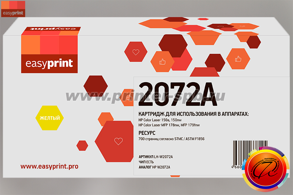 Картридж EasyPrint W2072A, цвет: yellow, ресурс стр.: 700, совместимый с HP Color Laser 150a, 150nw и MFP 179fnw, MFP 178nw