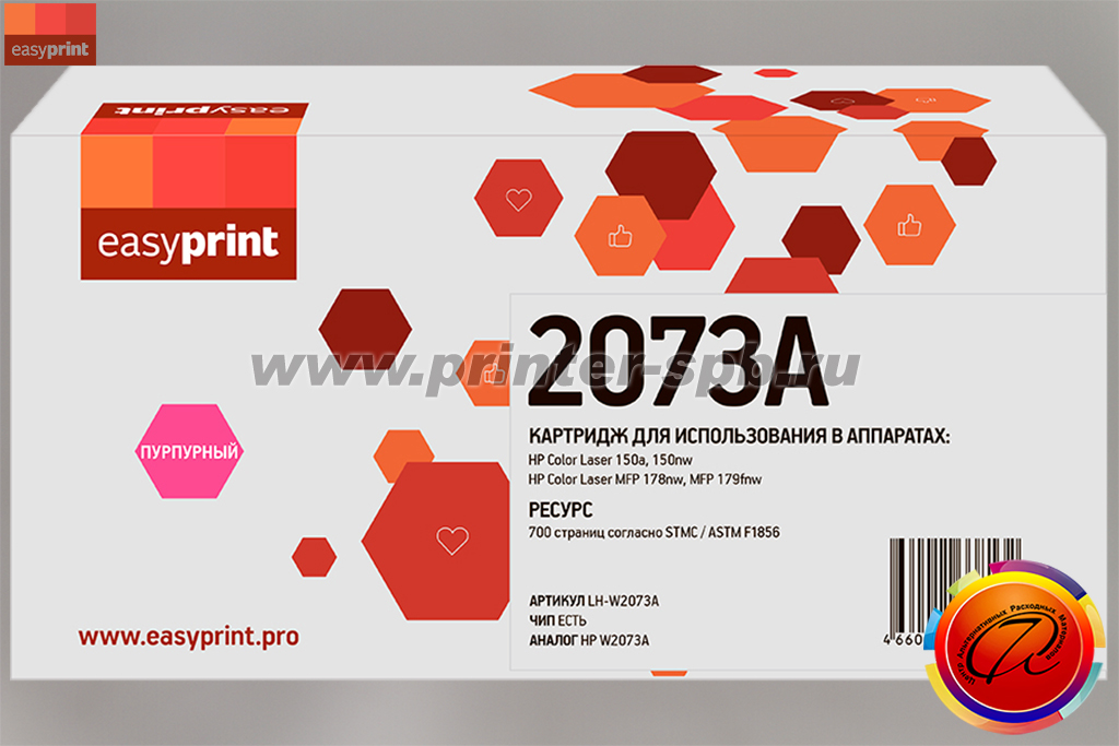 Картридж EasyPrint W2073A, цвет: magenta, ресурс стр.: 700, совместимый с HP Color Laser 150a, 150nw и MFP 179fnw, MFP 178nw