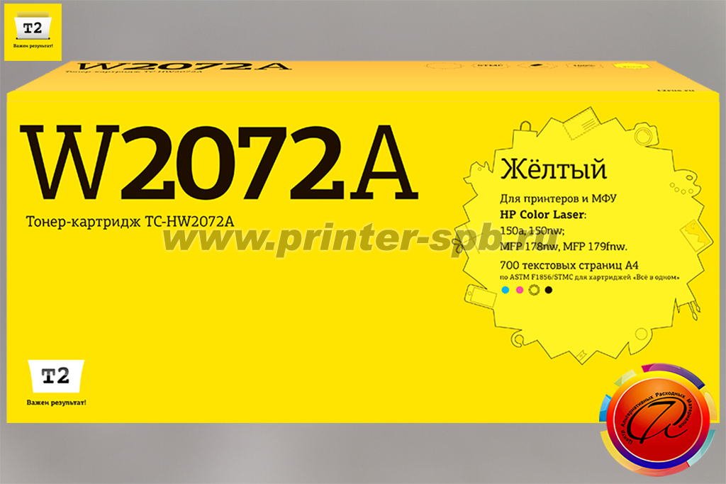 Картридж T2 W2072A, цвет: yellow, ресурс стр.: 700, совместимый с HP Color Laser 150a, 150nw и MFP 179fnw, MFP 178nw