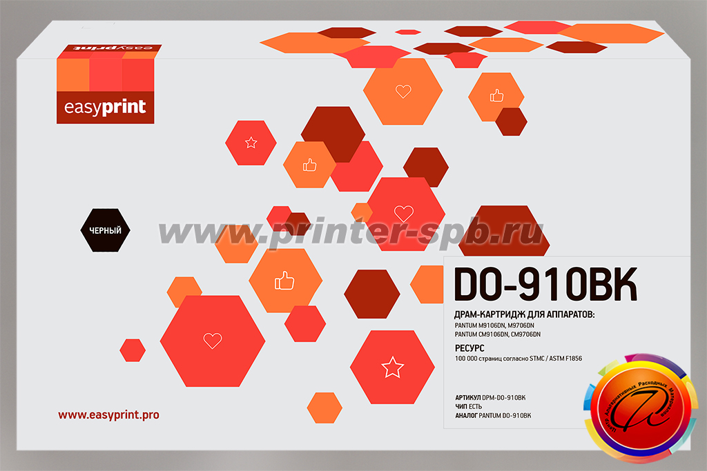 Совместимый EasyPrint/EP DO-910BK/DPM-DO-910BK для Pantum