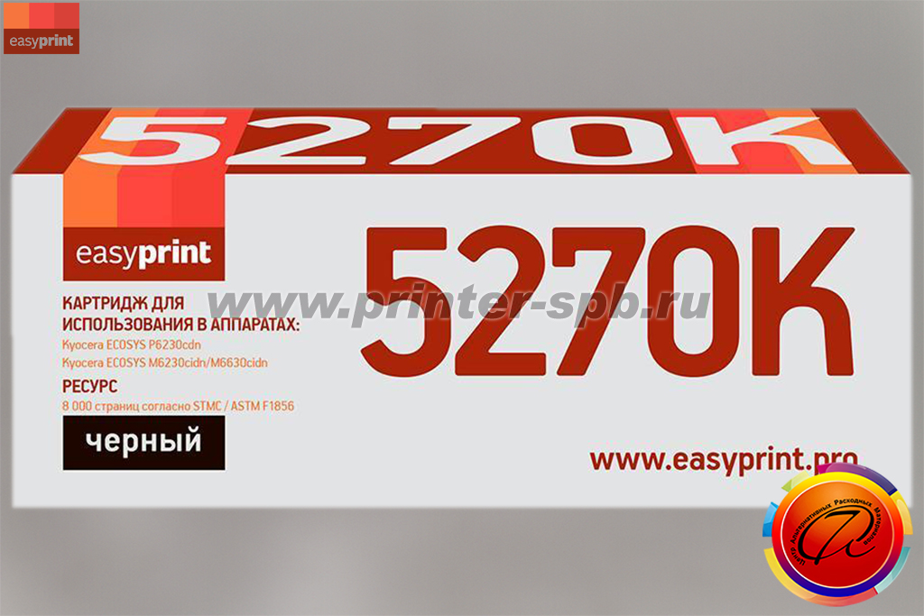 Картридж EasyPrint TK-5270K, цвет: black, ресурс стр.: 8 000, совместимый с Kyocera ECOSYS M6230cidn, M6630cidn и P6230cdn