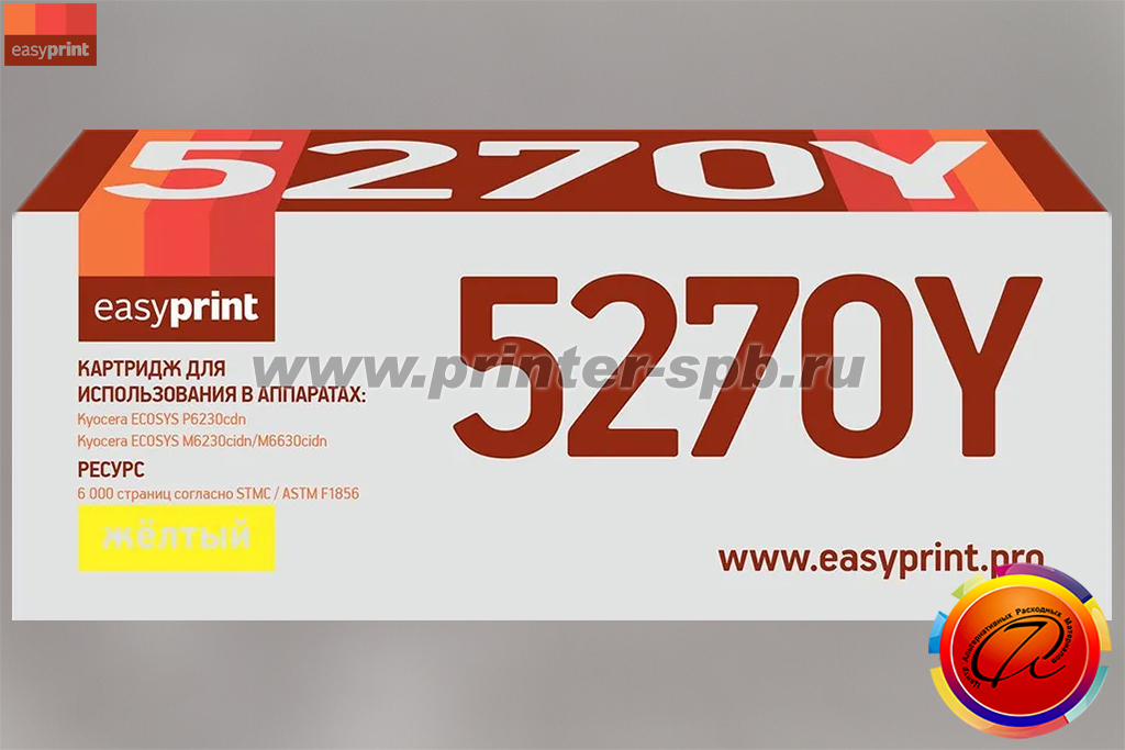 Картридж EasyPrint TK-5270Y, цвет: yellow, ресурс стр.: 6 000, совместимый с Kyocera ECOSYS M6230cidn, M6630cidn и P6230cdn