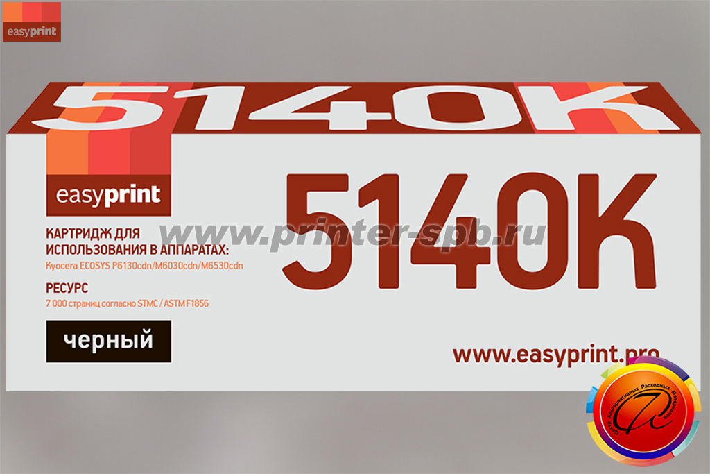 Картридж EasyPrint TK-5140K, цвет: black, ресурс стр.: 7 000, совместимый с Kyocera ECOSYS M6030cdn, M6530cdn и P6130cdn