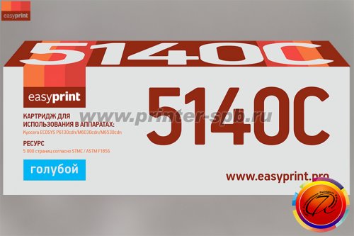 Картридж EasyPrint TK-5140C, цвет: cyan, ресурс стр.: 5 000, совместимый с Kyocera ECOSYS M6030cdn, M6530cdn и P6130cdn