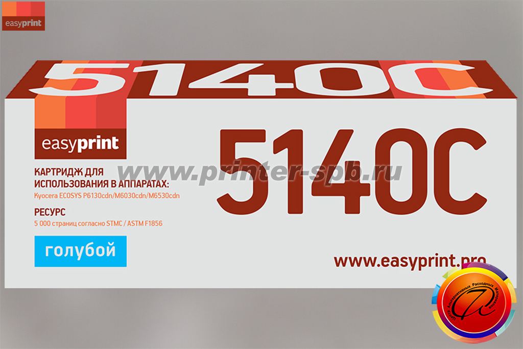 Картридж EasyPrint TK-5140C, цвет: cyan, ресурс стр.: 5 000, совместимый с Kyocera ECOSYS M6030cdn, M6530cdn и P6130cdn