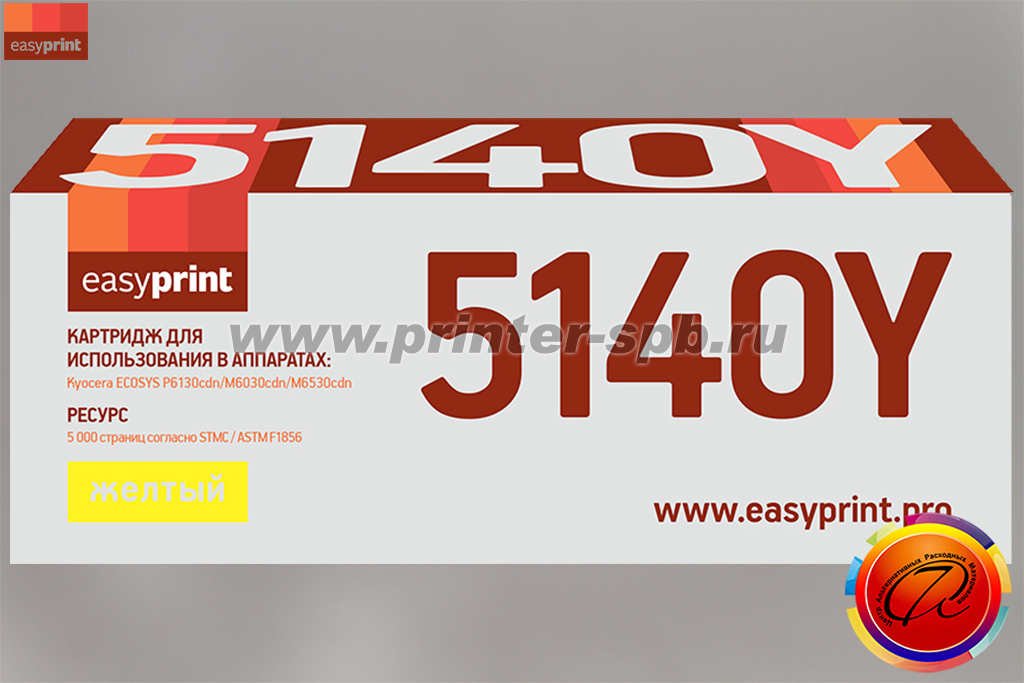 Картридж EasyPrint TK-5140Y, цвет: yellow, ресурс стр.: 5 000, совместимый с Kyocera ECOSYS M6030cdn, M6530cdn и P6130cdn