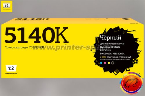 Картридж T2 TK-5140K, цвет: black, ресурс стр.: 7 000, совместимый с Kyocera ECOSYS M6030cdn, M6530cdn и P6130cdn