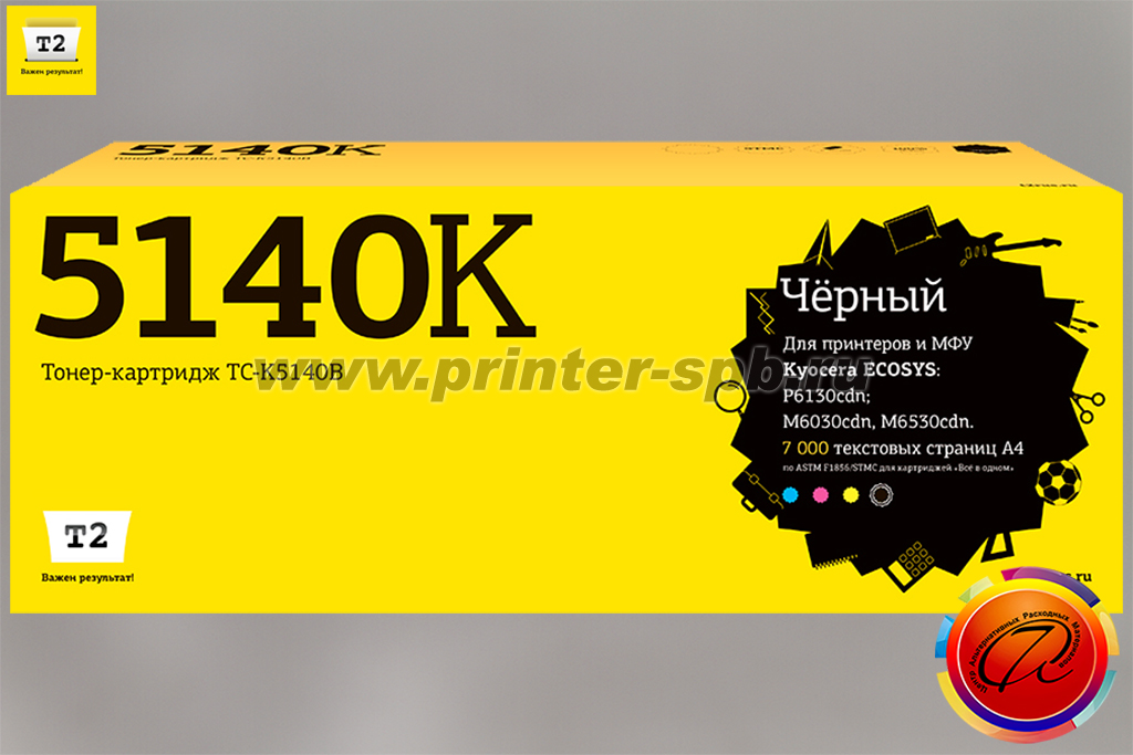 Картридж T2 TK-5140K, цвет: black, ресурс стр.: 7 000, совместимый с Kyocera ECOSYS M6030cdn, M6530cdn и P6130cdn