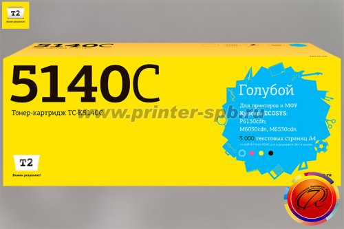 Картридж T2 TK-5140C, цвет: cyan, ресурс стр.: 5 000, совместимый с Kyocera ECOSYS M6030cdn, M6530cdn и P6130cdn