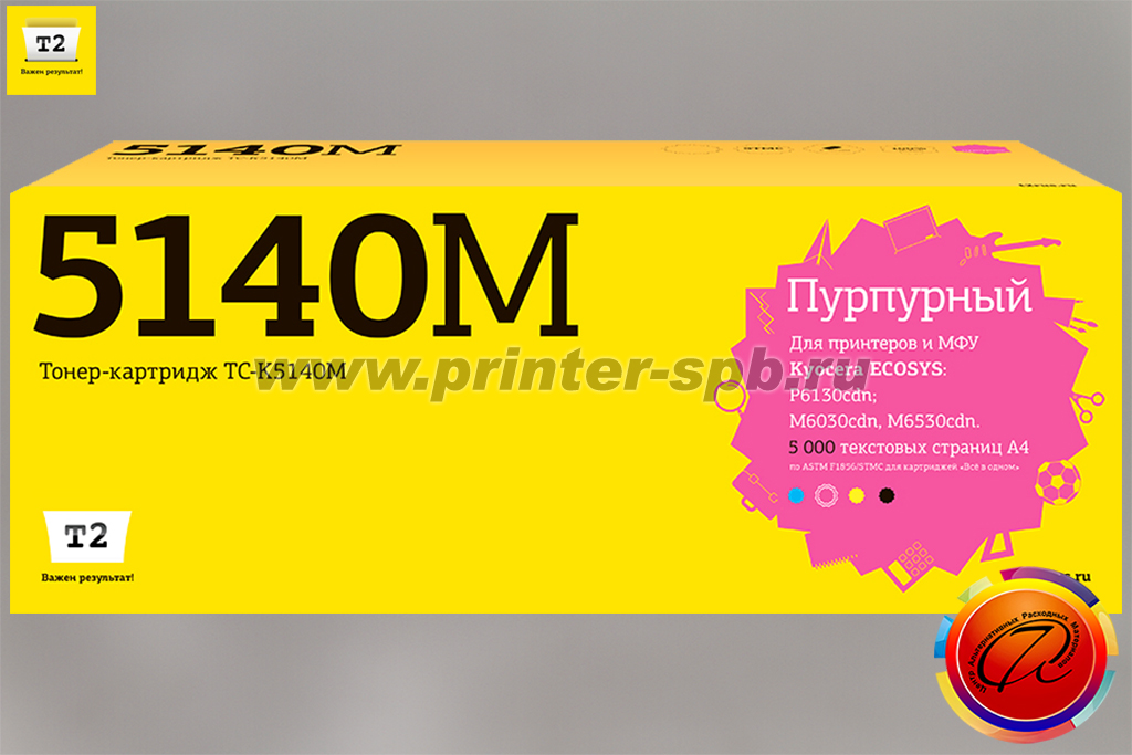Картридж T2 TK-5140M, цвет: magenta, ресурс стр.: 5 000, совместимый с Kyocera ECOSYS M6030cdn, M6530cdn и P6130cdn