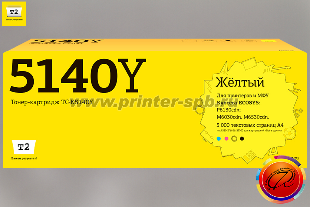Картридж T2 TK-5140Y, цвет: yellow, ресурс стр.: 5 000, совместимый с Kyocera ECOSYS M6030cdn, M6530cdn и P6130cdn