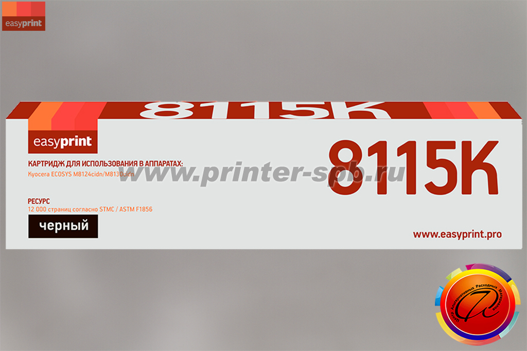 Картридж EasyPrint TK-8115K, цвет: black, ресурс стр.: 12 000, совместимый с Kyocera ECOSYS M8124cidn и M8130cidn