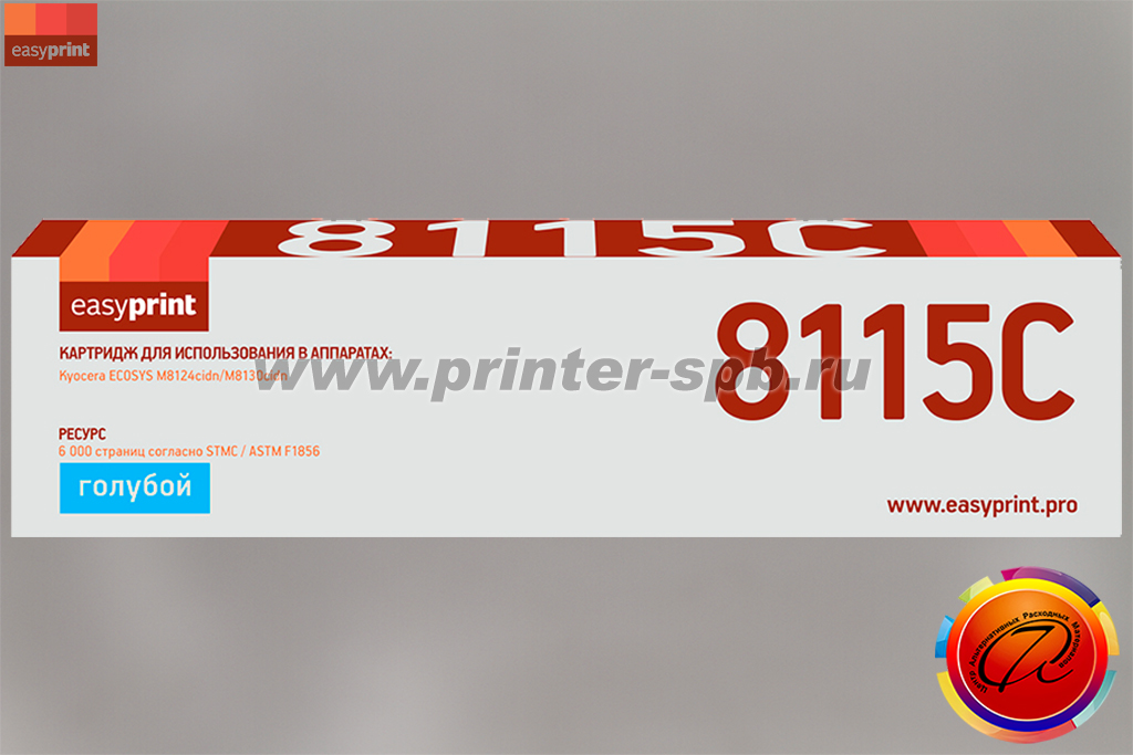 Картридж EasyPrint TK-8115C, цвет: cyan, ресурс стр.: 6 000, совместимый с Kyocera ECOSYS M8124cidn и M8130cidn