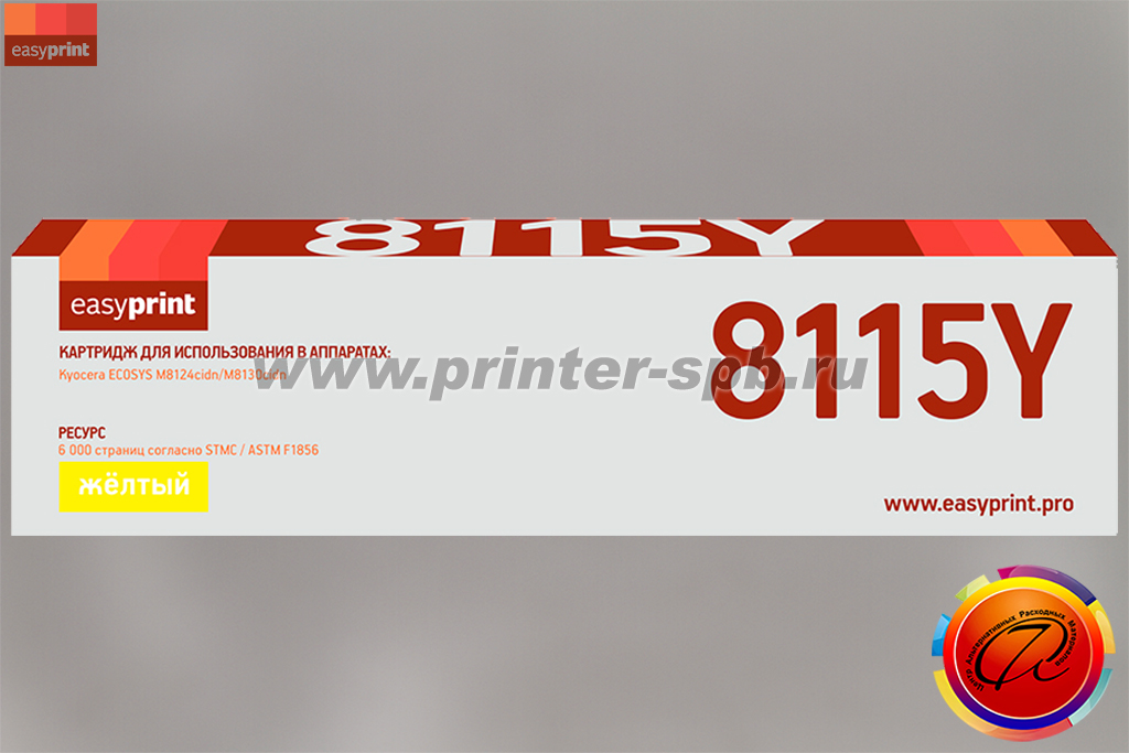 Картридж EasyPrint TK-8115Y, цвет: yellow, ресурс стр.: 6 000, совместимый с Kyocera ECOSYS M8124cidn и M8130cidn