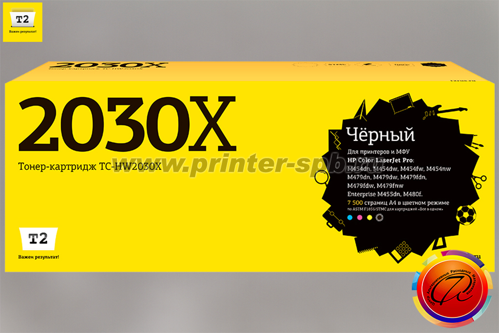 Картридж T2 TC-HW2030X с чипом, цвет: black, ресурс стр.: 7 500, совместимый с HP Color LaserJet Pro MFP M479, M454dw и Enterprise MFP M480f, M455dn
