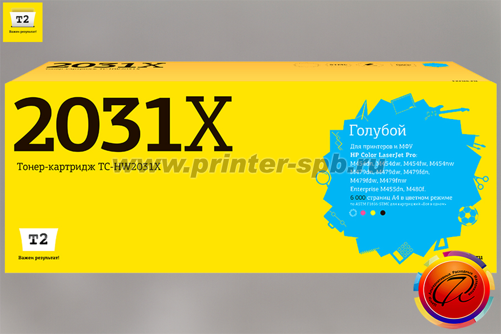 Картридж T2 TC-HW2031X с чипом, цвет: cyan, ресурс стр.: 6 000, совместимый с HP Color LaserJet Pro MFP M479, M454dw и Enterprise MFP M480f, M455dn