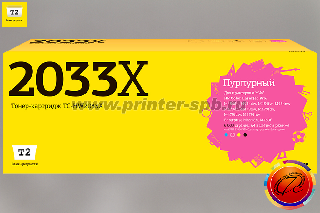 Картридж T2 TC-HW2033X с чипом, цвет: magenta, ресурс стр.: 6 000, совместимый с HP Color LaserJet Pro MFP M479, M454dw и Enterprise MFP M480f, M455dn