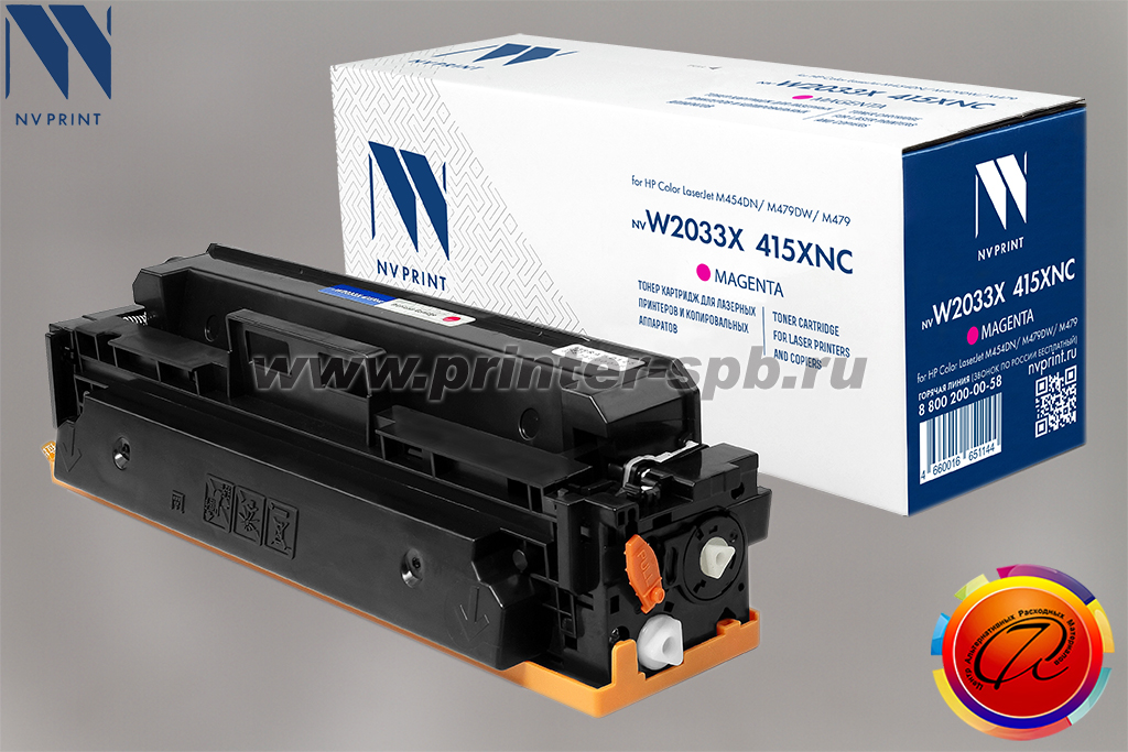 Тонер-картридж NV-Print/NVP NV-W2033X без чипа, вендор: HP, ресурс: 6 000, цвет: magenta