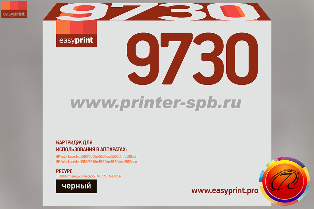 Картридж EasyPrint C9730A с чипом, цвет: black, ресурс стр.: 13 000, совместимый с HP Color LaserJet 5500/5550