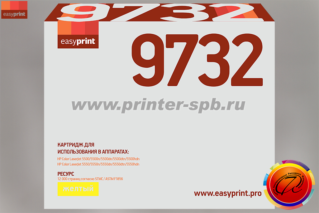 Картридж EasyPrint C9732A с чипом, цвет: yellow, ресурс стр.: 12 000, совместимый с HP Color LaserJet 5500/5550