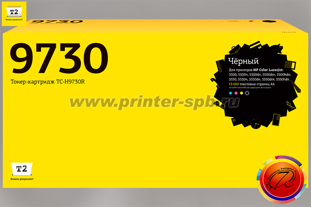 Картридж T2 C9730A с чипом, цвет: black, ресурс стр.: 13 000, совместимый с HP Color LaserJet 5500/5550